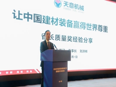 山東省市場監(jiān)管系統質量發(fā)展工作暨質量提升現場觀摩團走進天意