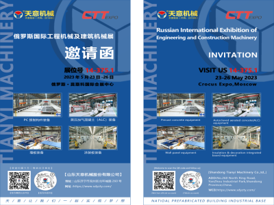 坐標(biāo)俄羅斯丨CTT Expo 2023，我們來了