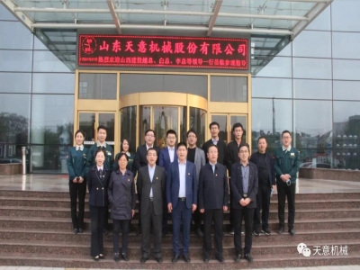 熱烈歡迎山西建投越總、白總、李總等一行蒞臨天意機械參觀考察