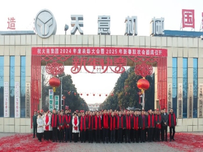 開工大吉｜啟新歲，開新章