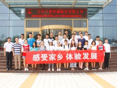 共青團(tuán)兗州區(qū)委開(kāi)展暑期大學(xué)生經(jīng)濟(jì)發(fā)展體驗(yàn)活動(dòng)走進(jìn)天意