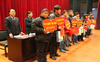 “冬日暖陽(yáng)”關(guān)愛(ài)貧困家庭、學(xué)生、兒童資助活動(dòng)