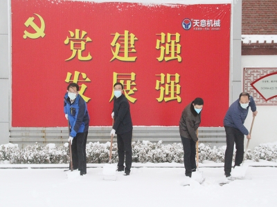 生態(tài)開工：初雪臨天意，瑞雪兆豐年，共迎春暖花開！