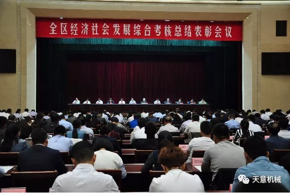 天意機(jī)械董事長(zhǎng)劉洪彬榮獲“2018年度明星企業(yè)家”榮譽(yù)稱號(hào) 天意機(jī)械董事長(zhǎng)劉洪彬榮獲“2018年度明星企業(yè)家”榮譽(yù)稱號(hào)