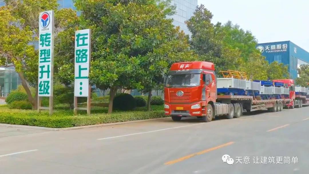 金秋九月，天意機械迎來發(fā)貨小高潮