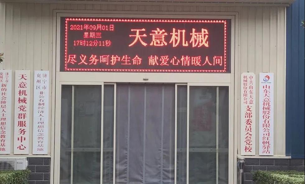 “盡義務(wù)呵護(hù)生命，獻(xiàn)愛心情暖人間”——天意機(jī)械開展無償獻(xiàn)血活動